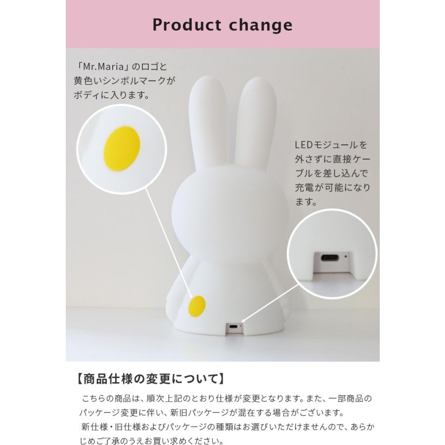 Miffy（ミッフィー） ファーストライト 卓上ライト 授乳ライト 間接