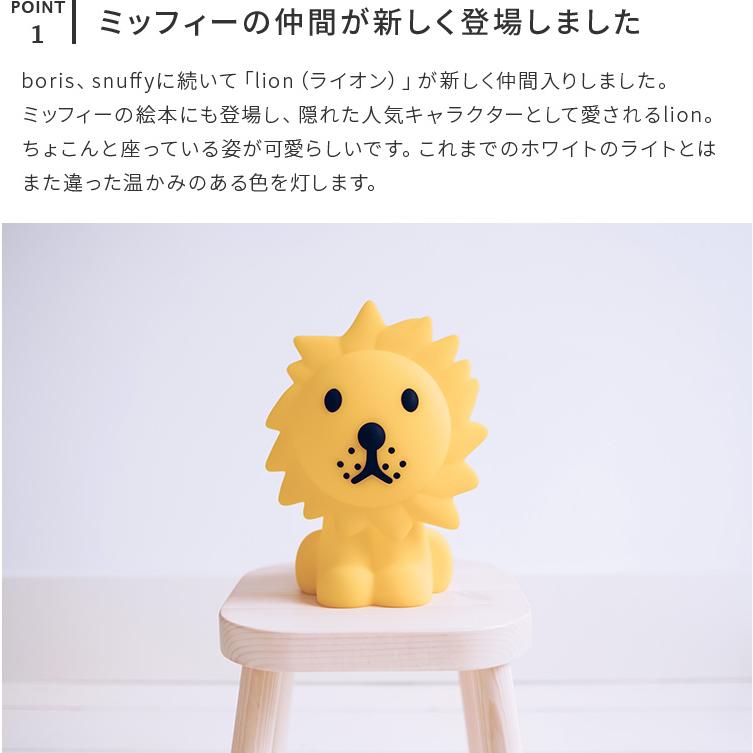 Miffy（ミッフィー） ファーストライト 卓上ライト 授乳ライト 間接