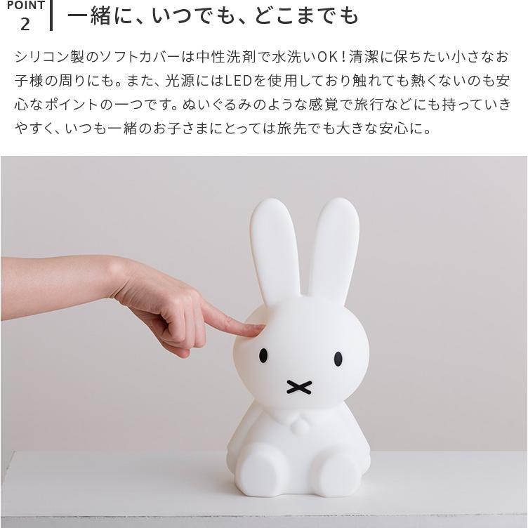 Miffy（ミッフィー） ファーストライト 卓上ライト 授乳ライト 間接