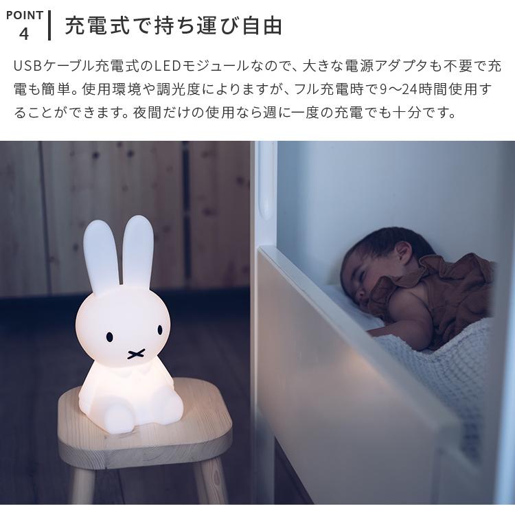 Miffy（ミッフィー） ファーストライト 卓上ライト 授乳ライト 間接
