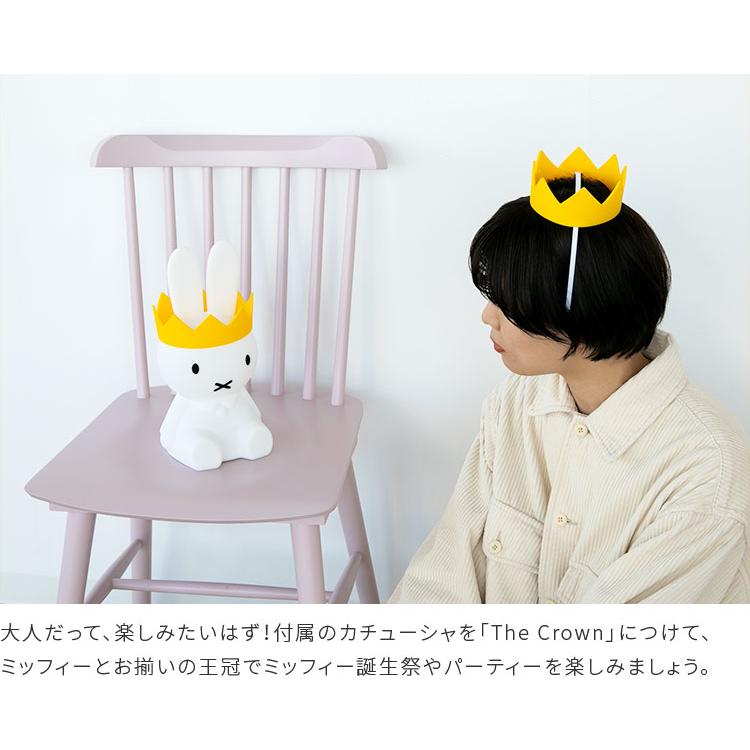 Miffy（ミッフィー） 王冠 かんむり ミッフィーライト かわいい 子ども
