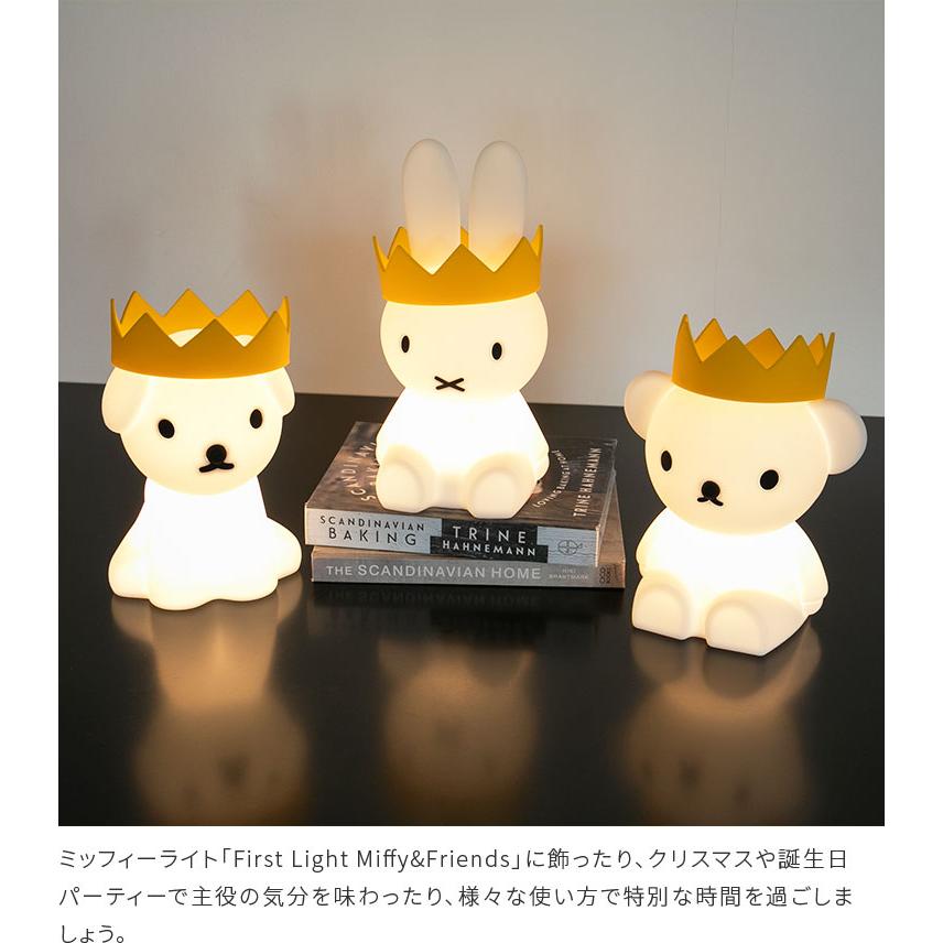 Miffy（ミッフィー） 王冠 かんむり ミッフィーライト かわいい 子ども