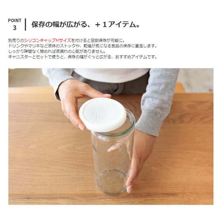 WECK キャニスター ウェック ストレート 1000ml プレゼント