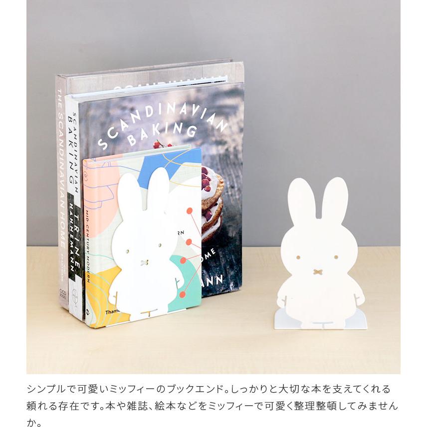 Miffy（ミッフィー） ブックエンド 2枚組 PLUTO ブックスタンド ブック