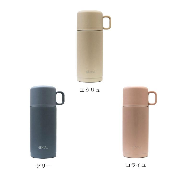 マイボトル 200ml コップ付き 水筒 魔法瓶 直飲み マグボトル