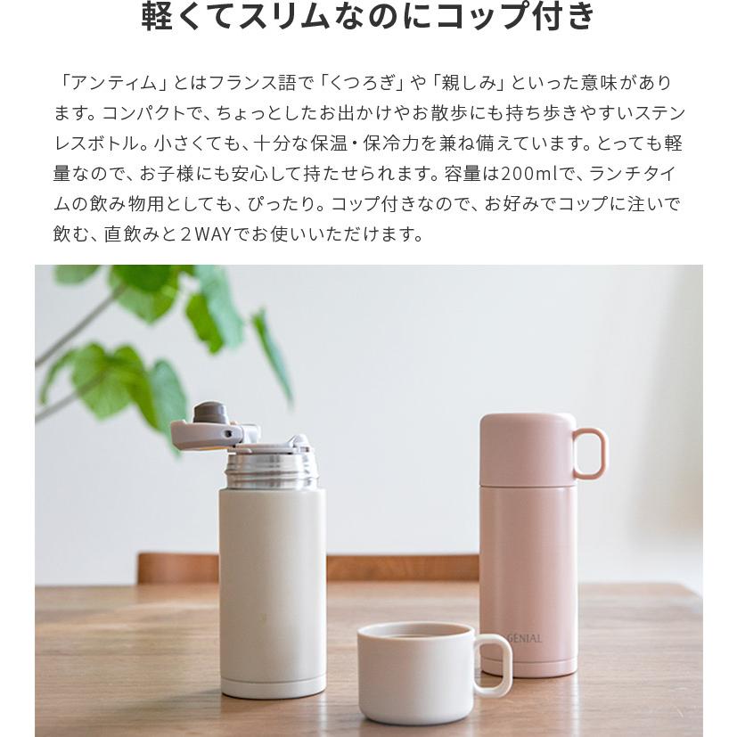 マイボトル 200ml コップ付き 水筒 魔法瓶 直飲み マグボトル