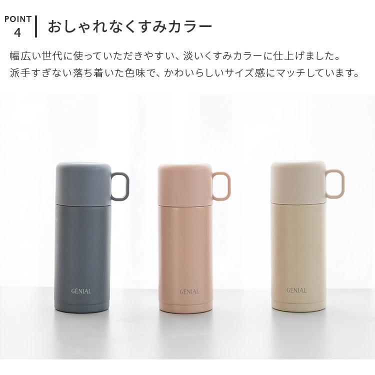マイボトル 200ml コップ付き 水筒 魔法瓶 直飲み マグボトル