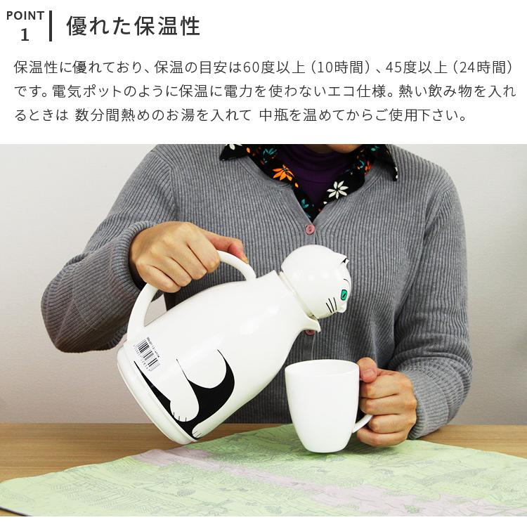 ヘリオス helios 卓上魔法瓶 1.0L 魔法瓶 バレンタインデー プレゼント 