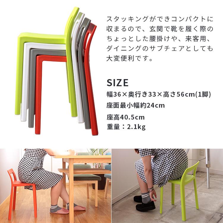岩谷マテリアル 椅子 スタッキング シンプル おしゃれ 北欧 かわいい