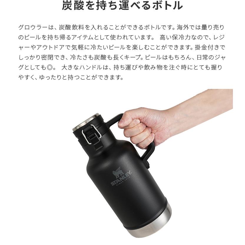 STANLEY スタンレー 公認店 炭酸対応 水筒 クラシック真空グロウラー 