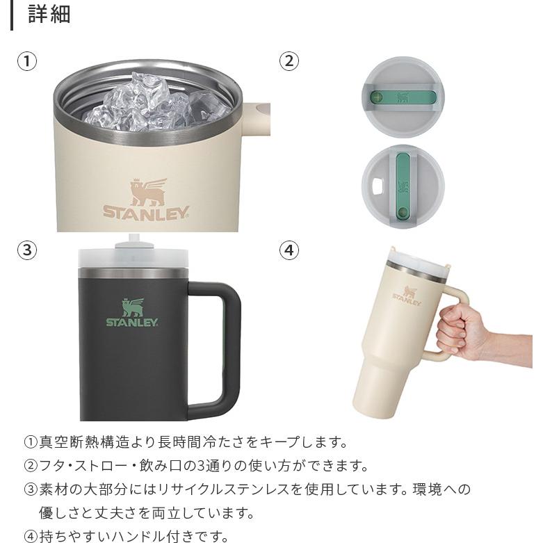 STANLEY スタンレー 公認店 H2.0 真空スリムクエンチャー 1.18L 3WAY