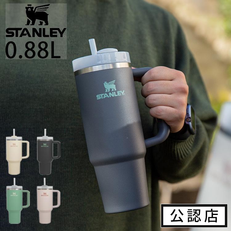 STANLEY（スタンレー） 公認店 H2.0 真空スリムクエンチャー 0.88L
