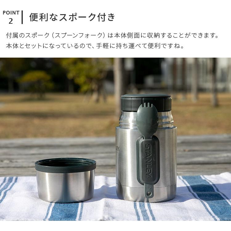 STANLEY（スタンレー） 公認店 真空フードジャー 0.53L スープジャー