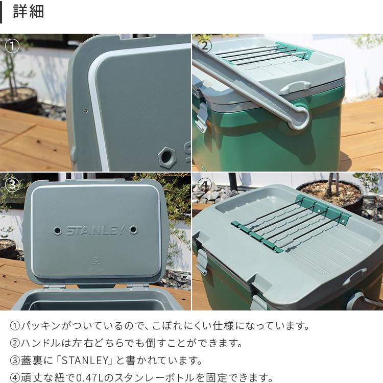 STANLEY（スタンレー） 公認店 クーラーボックス 6.6L 小型 ランチ