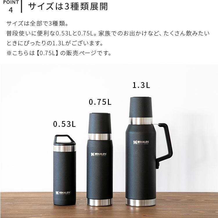 STANLEY（スタンレー） 水筒 0.75L マイボトル コップ ブラック