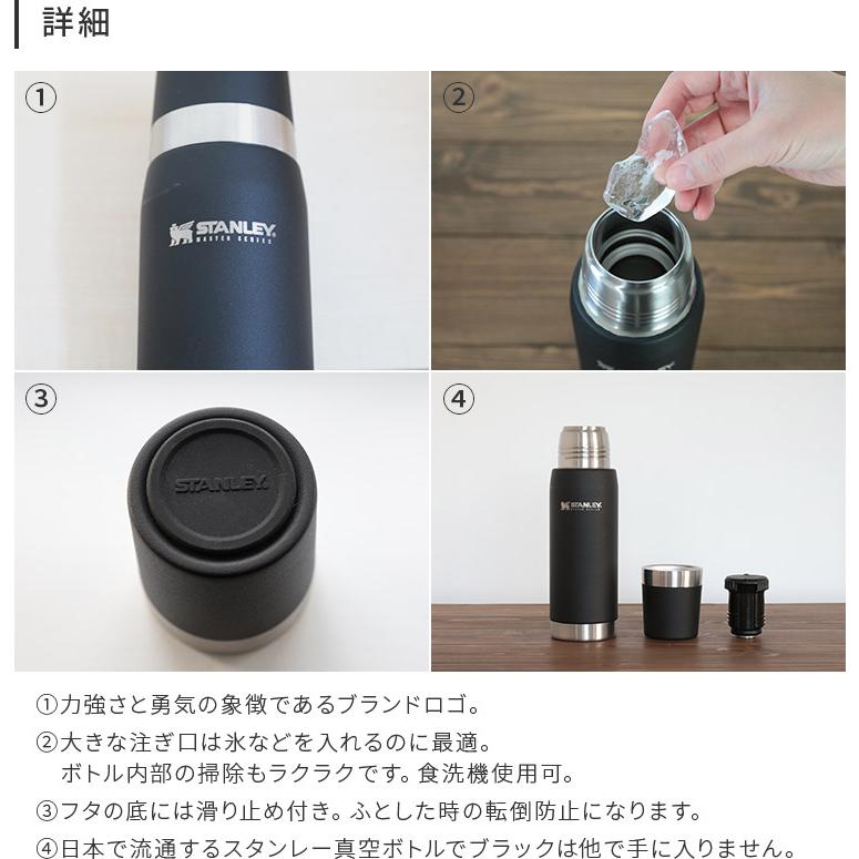 STANLEY（スタンレー） 水筒 0.75L マイボトル コップ ブラック