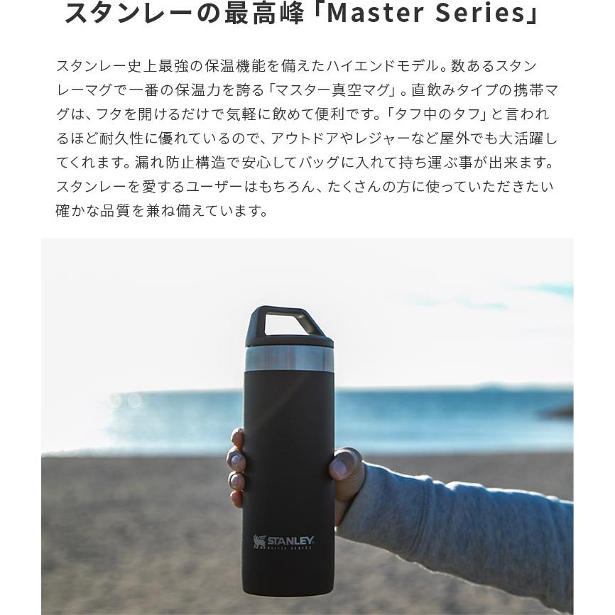 STANLEY（スタンレー） 水筒 マスターシリーズ 真空 ボトル 0.53L