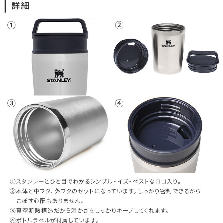 STANLEY（スタンレー） マイボトル 230ml 水筒 ステンレス 保冷 保温
