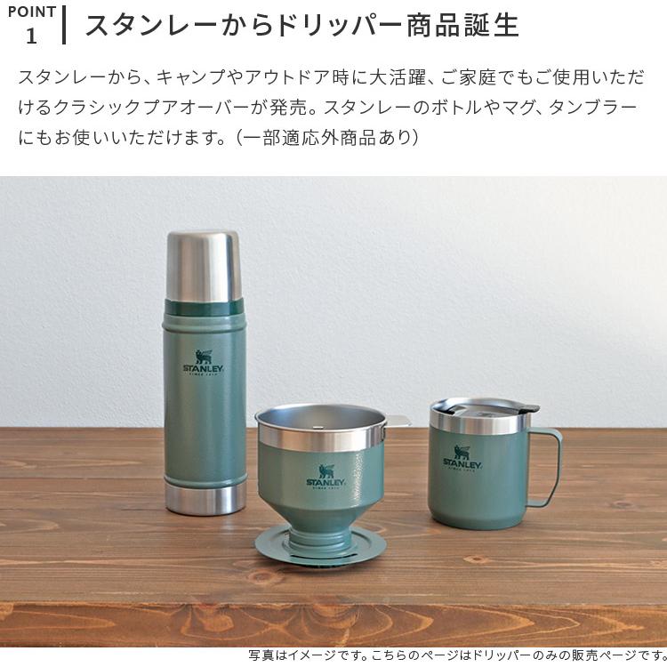 【決定】STANLEYコーヒードリッパー スタンレー話題のコーヒードリッパー。使い勝手を検証してみた！ | GO