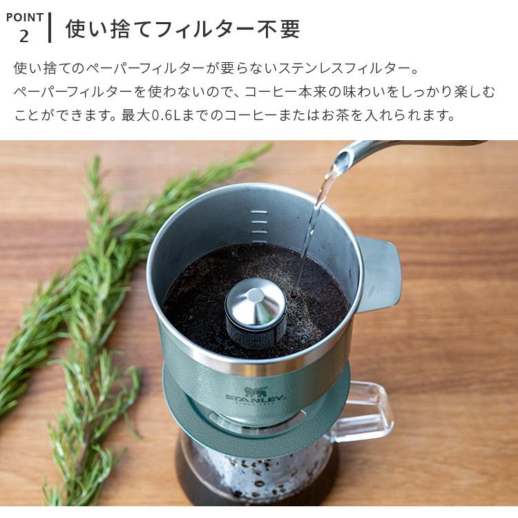 STANLEY（スタンレー） 公認店 ドリッパー コーヒー ドリップ