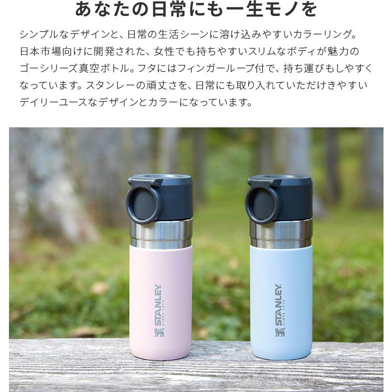 STANLEY（スタンレー） 公認店 マグ 水筒 370ml ゴー 真空 ステンレス