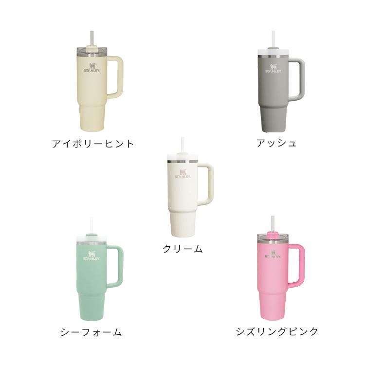 STANLEY スタンレー 公認店 タンブラー H2.0 真空クエンチャー