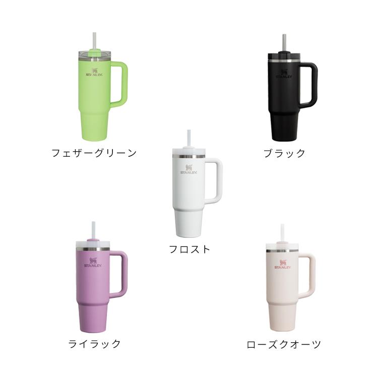 STANLEY スタンレー 公認店 タンブラー H2.0 真空クエンチャー 0.88L