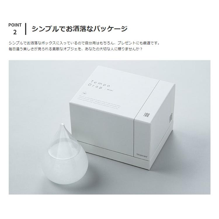 100percent テンポドロップ ミニ ストームグラス しずく型 寝室