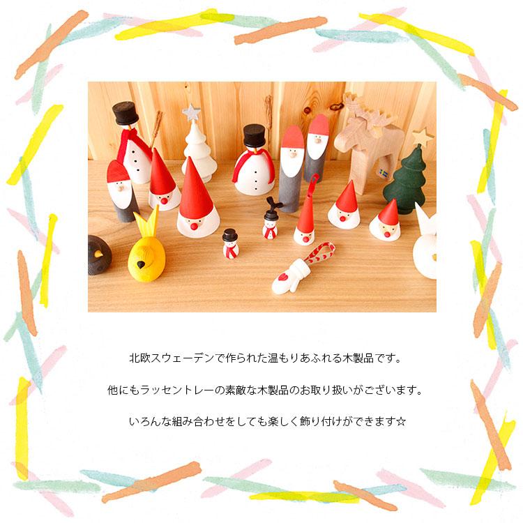 トムテ Lサイズ 木製 クリスマス 切り株 オブジェ 置物 置き物