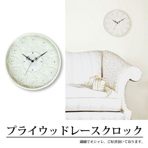 掛け時計 掛時計 プライウッドレースクロック スターライン Ster Line