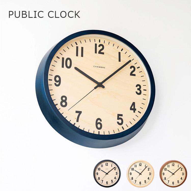 電波時計 掛け時計 壁掛け ナチュラル オシャレ シンプル おしゃれ 北欧 静か 音がしない ウォールクロック パブリッククロック インターゼロ Chambre Ch 027 C65ch 027 照明 家具 雑貨の快適ホームズ 通販 Yahoo ショッピング