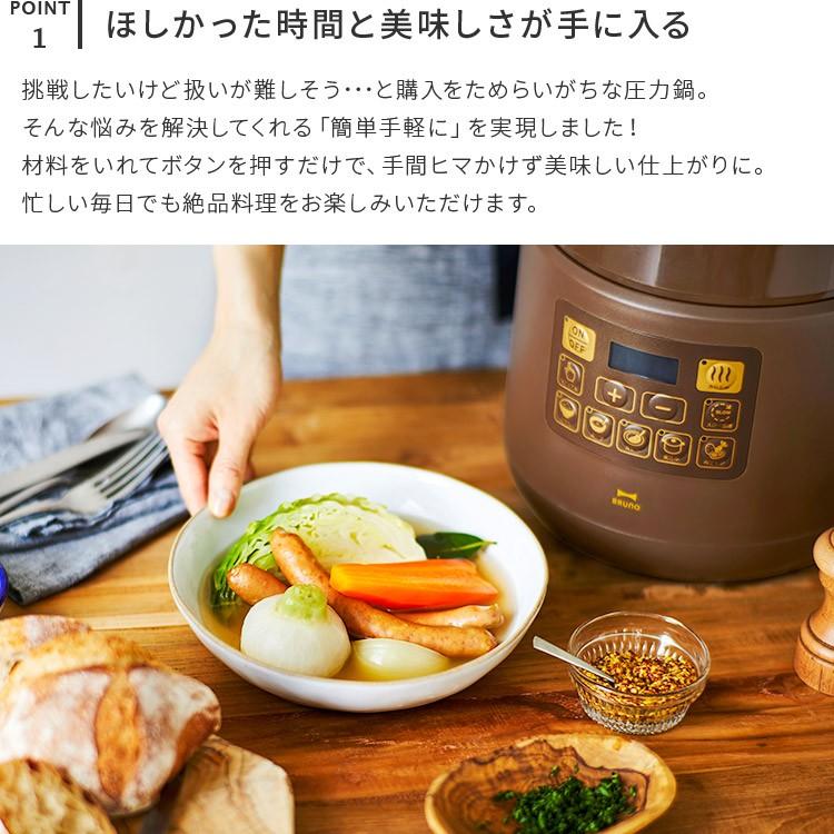 BRUNO crassy+ マルチ圧力クッカー ブルーノ コンパクト 圧力鍋