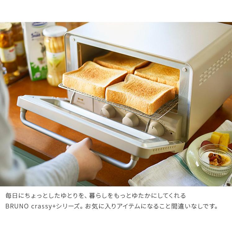 BRUNO（ブルーノ） オーブントースター レシピ付き スチーム ベイク