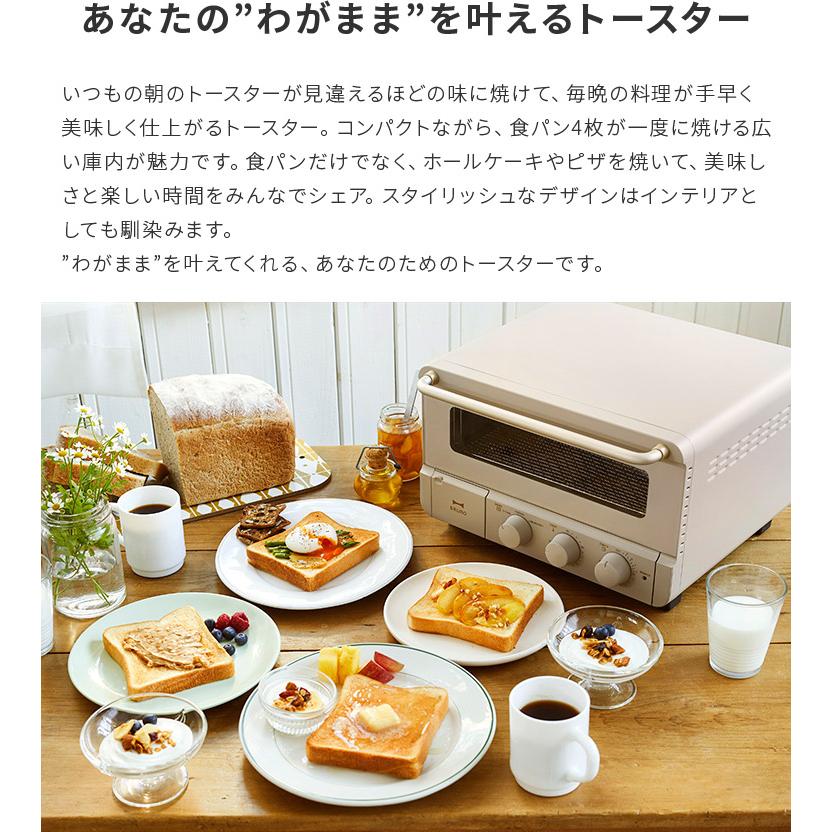 BRUNO（ブルーノ） オーブントースター レシピ付き スチーム ベイク