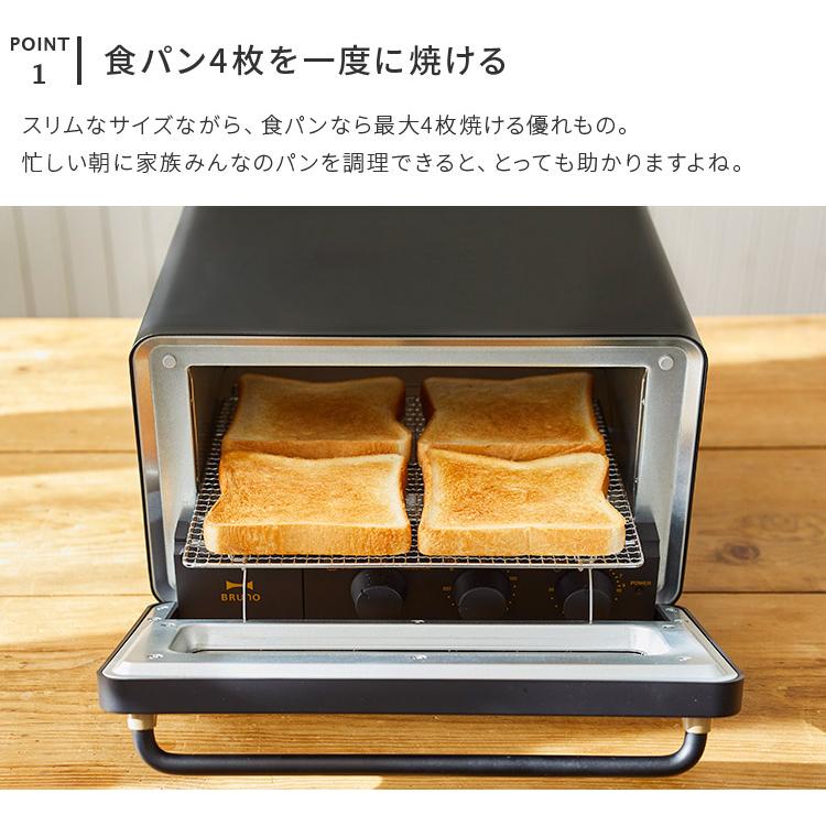 BRUNO（ブルーノ） オーブントースター レシピ付き スチーム ベイク