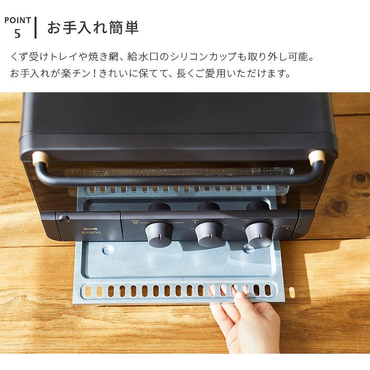BRUNO（ブルーノ） オーブントースター レシピ付き スチーム ベイク