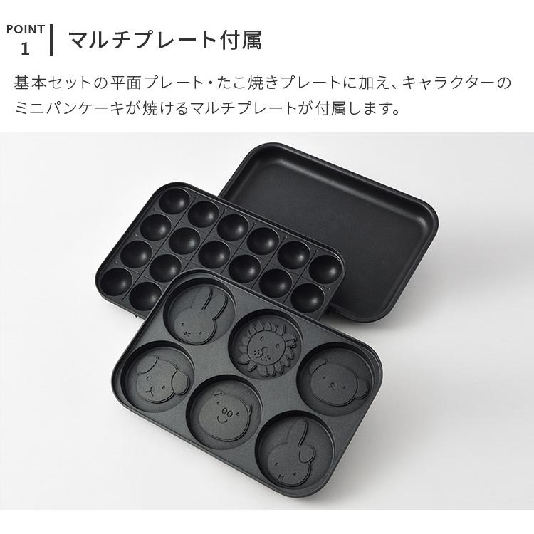 BRUNO（ブルーノ） BRUNO miffy コンパクトホットプレート ミッフィー