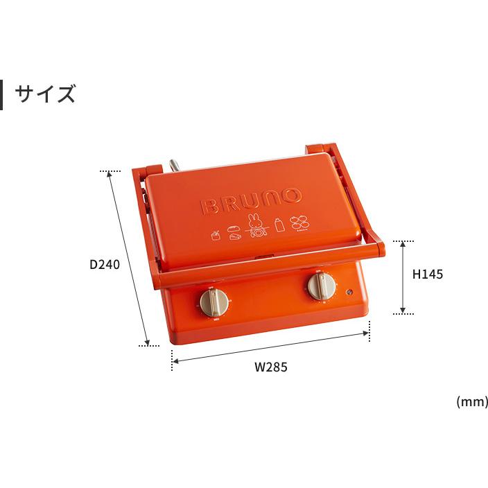 BRUNO（ブルーノ） グリルサンドメーカー ダブル ミッフィー miffy