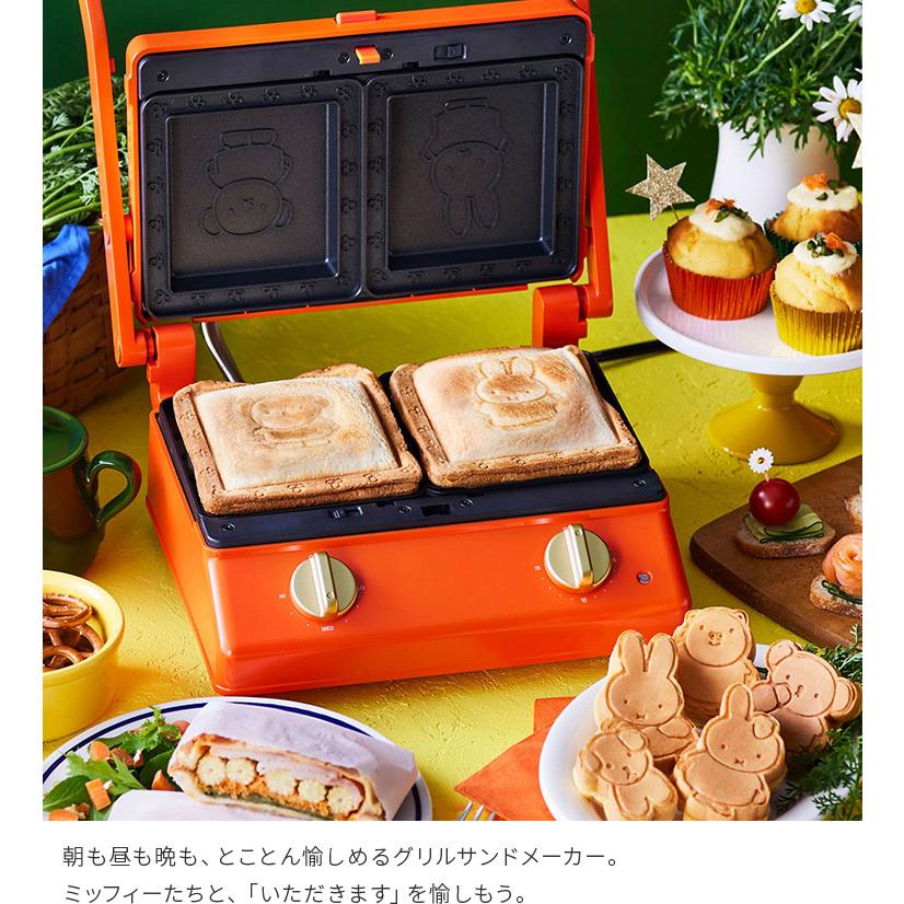 BRUNO miffy ホットサンドメーカー オレンジ BRUNO（ブルーノ） ミッフィー ホットサンドメーカー タイマー 電気 厚