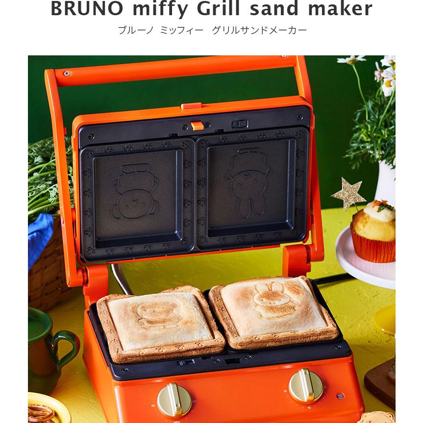 美品　BRUNO miffy グリルサンドメーカー ダブル BRUNO（ブルーノ） グリルサンドメーカー ダブル ミッフィー miffy