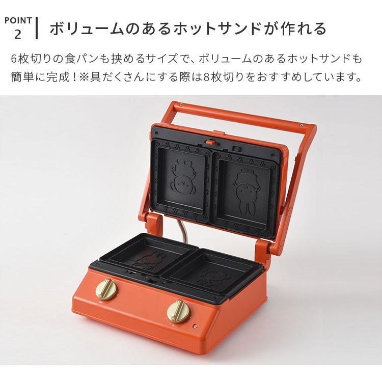キッチン家電 BRUNO miffy GRILL SAND MAKER DOUBLE BRUNO（ブルーノ） グリルサンドメーカー ダブル ミッフィー miffy