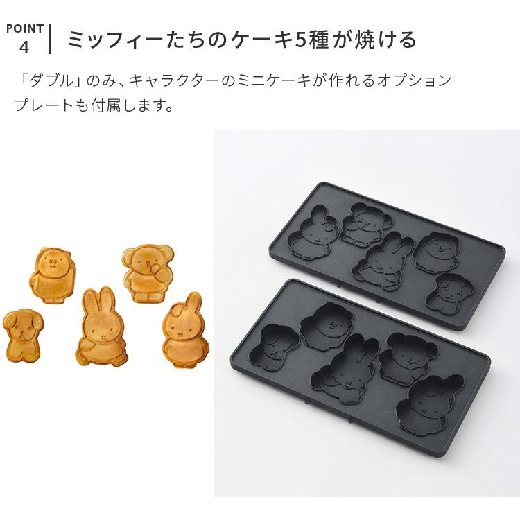 キッチン家電 miffy GRILL SAND MAKER DOUBLE BRUNO-Miffy Double Grill Sand Maker - Bruna Red