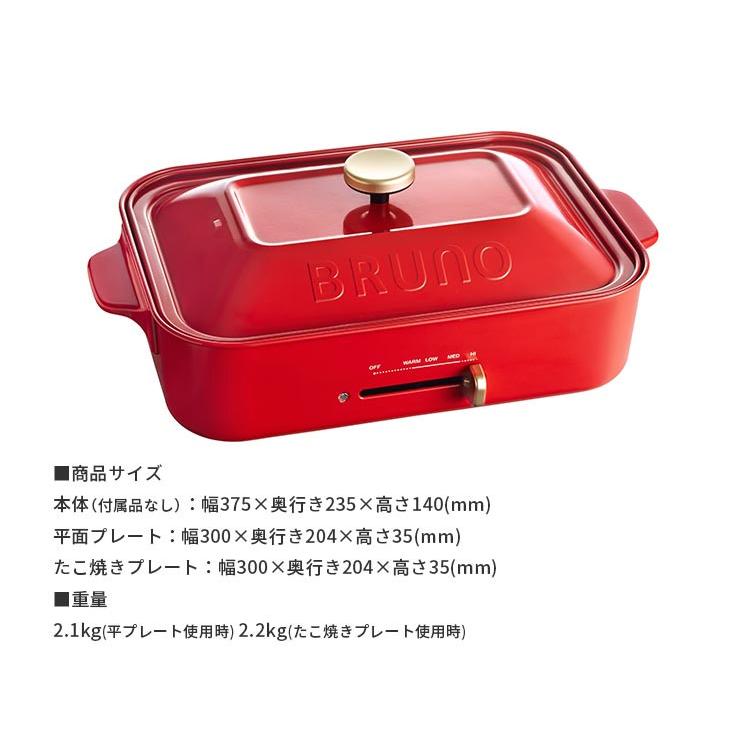 ホットプレート たこ焼き器 ポイント10倍 ブルーノ BRUNO おしゃれ コンパクト 北欧 キッチン 家電 プレゼント 引越し ギフト かわいい 新築 誕生日｜kaiteki-homes｜13