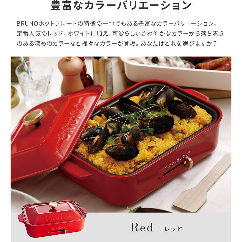 BRUNO ホットプレート たこ焼きプレート付き！ BRUNO（ブルーノ） ホットプレート たこ焼き器 ポイント10倍 おしゃれ