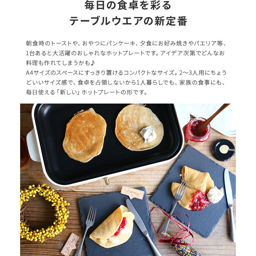 ホットプレート たこ焼き器 ポイント10倍 ブルーノ BRUNO おしゃれ コンパクト 北欧 キッチン 家電 プレゼント 引越し ギフト かわいい 新築 誕生日｜kaiteki-homes｜02