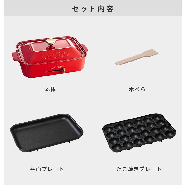 BRUNO（ブルーノ） ホットプレート たこ焼き器 ポイント10倍 おしゃれ