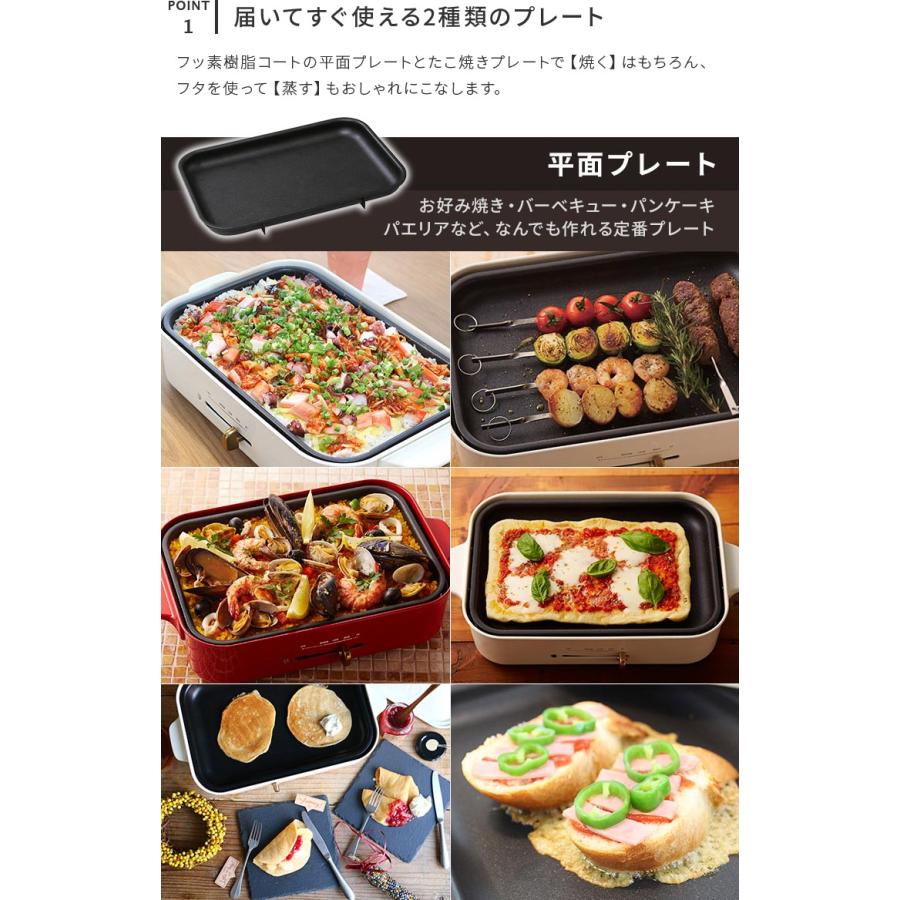 BRUNO（ブルーノ） ホットプレート たこ焼き器 ポイント10倍 おしゃれ