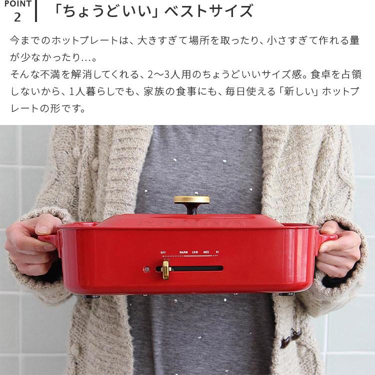 BRUNO（ブルーノ） ホットプレート たこ焼き器 ポイント10倍 おしゃれ