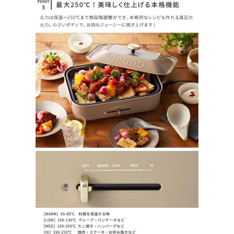BRUNO（ブルーノ） ホットプレート たこ焼き器 ポイント10倍 おしゃれ