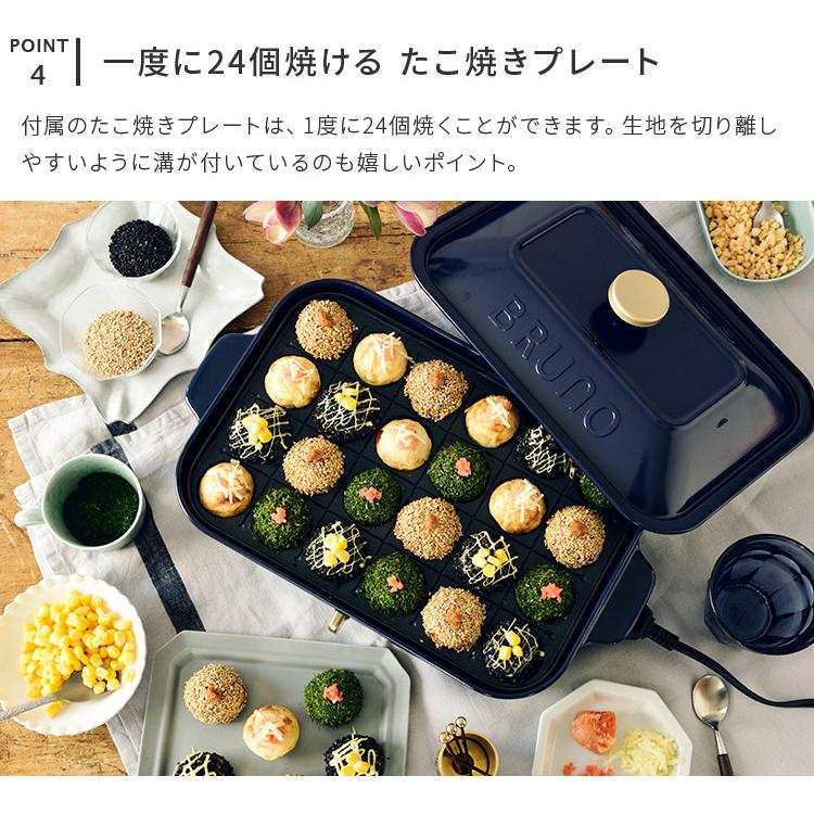 BRUNO ホットプレート ネイビー たこ焼きプレート付き　新品未使用 Amazon | BRUNO ブルーノ コンパクトホットプレート 本体 プレート2種